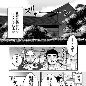 【web再録】よいところ第七監獄【座敷牢合同誌】