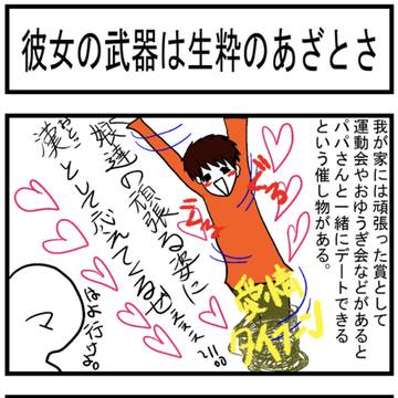 ふぁんたすてぃっく姫たんず