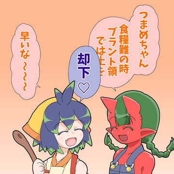 【PFSOZ】提案なんだけど…【欺瞞の悪魔】