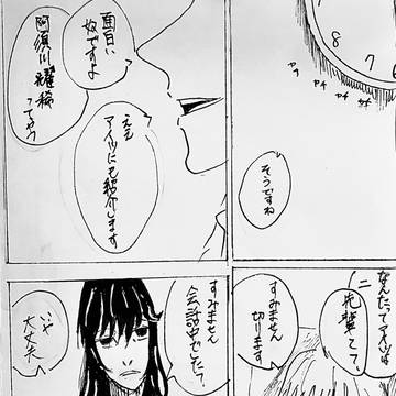 2話　「完璧と秀才と謎と」