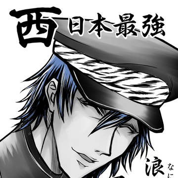【忍極】まとめ