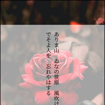 ツイステ寮長ｓで百人一首【恋歌】