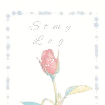 stmy短文ログ2