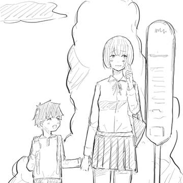 お姉ちゃんと結婚する！