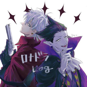 ロナドラLOG
