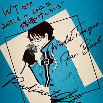 wt修受けログ