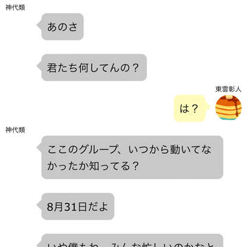神高男子とクリスマスの予定