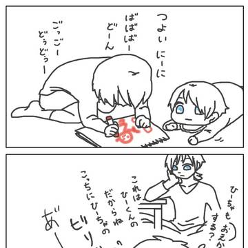 ヒヨと弟妹（なまえ編）