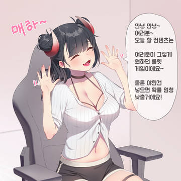 OC's streaming