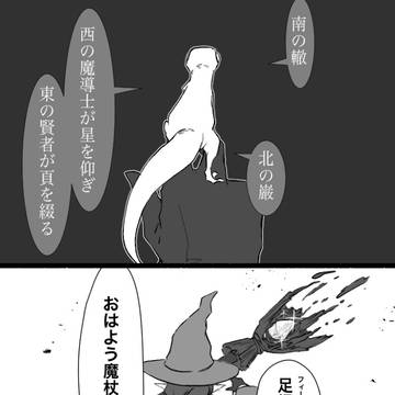 【PFSOZ】足止め【欺瞞の悪魔】