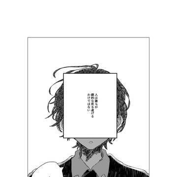 終末