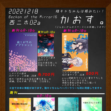 20221218BoM16 お品書き