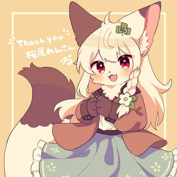 お礼絵まとめ