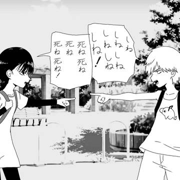 チェンソーマン114話のアレ