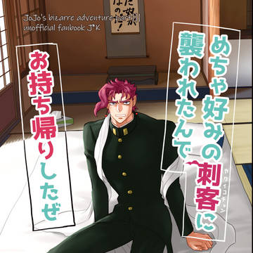 【腐向け】オラレロ18新刊