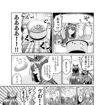 Page 8 thumbnail