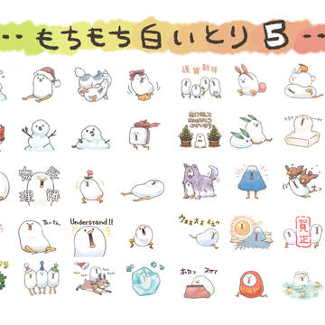 新しいスタンプができたよ