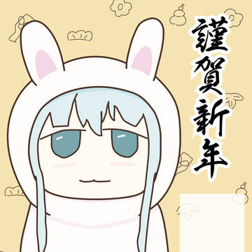 2023年の年賀状 かいさんぶつ草製作所