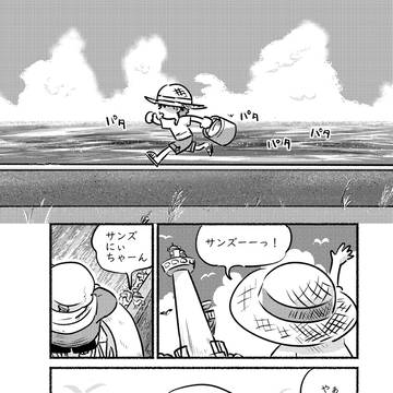 （再録）フリサン「サンズと夏休み」