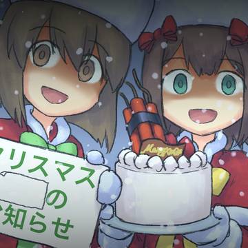 クリスマス中止のお知らせ2022