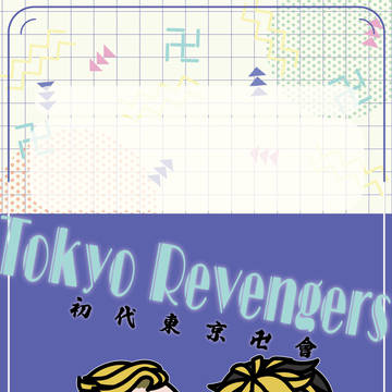 初代東京卍會+ぺーやん