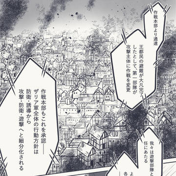 【PFSOZ】吼刃一閃【黒王軍の進撃】