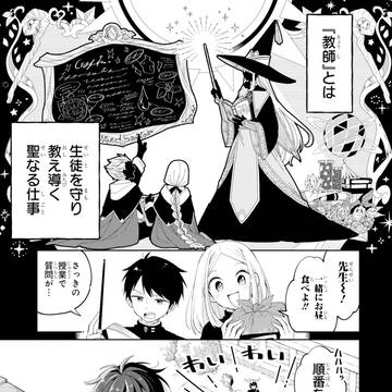 殺し屋が魔法学校の先生になる話