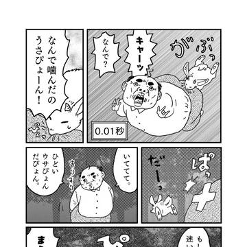 異世界におぢさんを