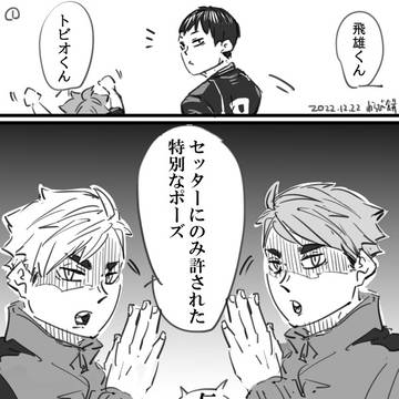 「ヤァーーー!!!」の裏側