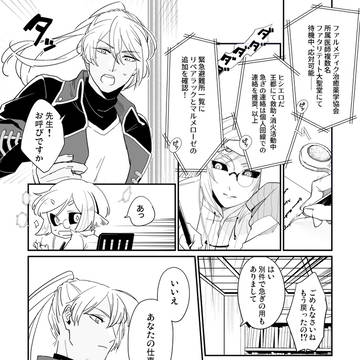 【PFSOZ】龍が雲を得る如し【黒王軍の進撃】