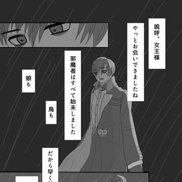 待ち明かすシルダ