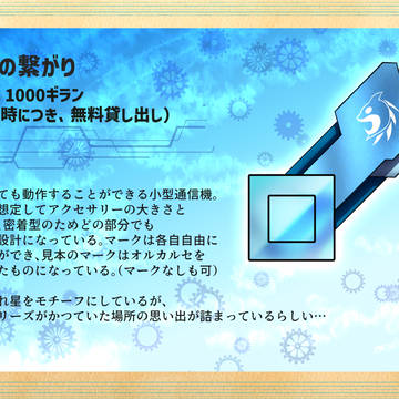 【PFSOZ】流れ星の繋がり【欺瞞の悪魔】
