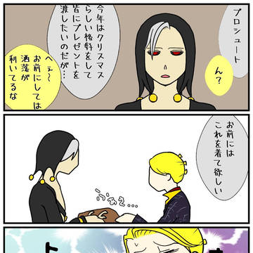 ナターレに下ネタを呟くリーダーと察してしまった兄貴