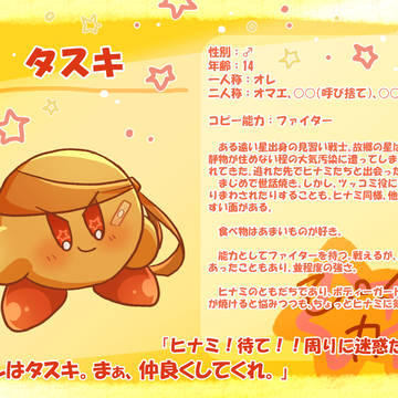 【ぴくカビ】 タスキ 【登録】
