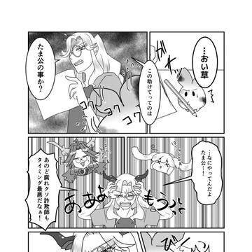 【PFSOZ】探せ！【欺瞞の悪魔】