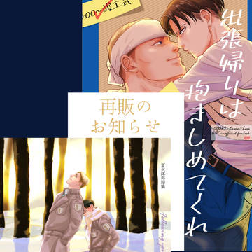 新刊の脱字と再販のお知らせ