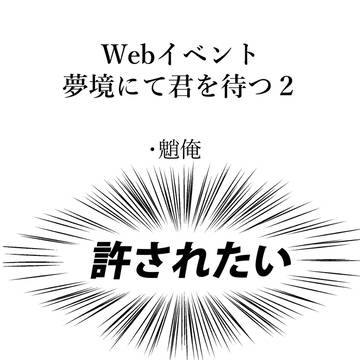【R-18】展示物２