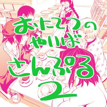 鬼徹の刃サンプル②那田🕷山編