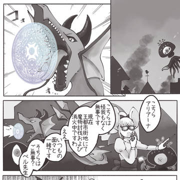 【PFSOZ】生きて次の日常を【欺瞞の悪魔】