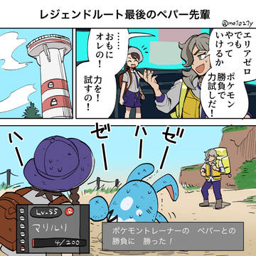 TwitterポケモンSVまとめ
