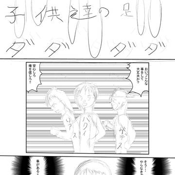 トラブルソルジャー逃亡チルドレン