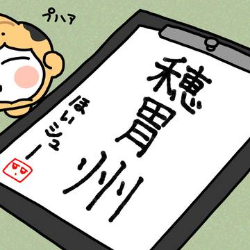漢字の日