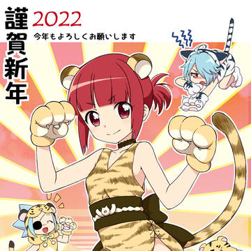 うちの子年賀状