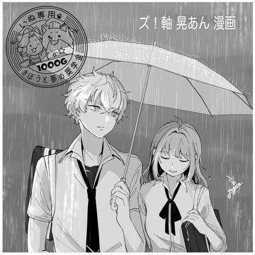 【晃あん】雨色メランコリック