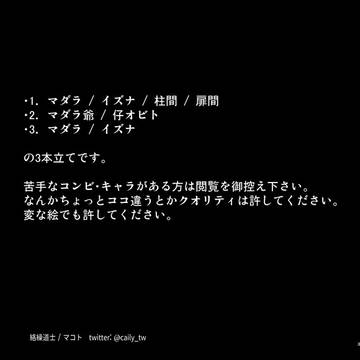 【漫画】マダラ誕2022冬