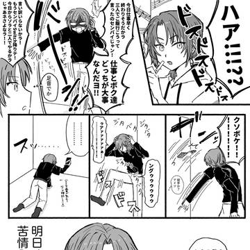 あんスタログ①