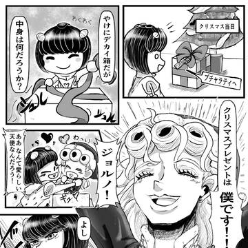 ブチャジョル_平和ボケな二人のクリスマス