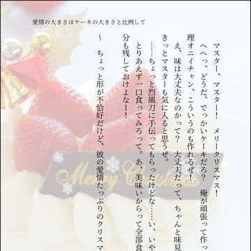 愛情の大きさはケーキの大きさと比例して