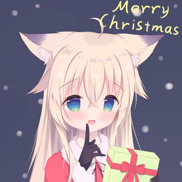 メリ～クリスマス