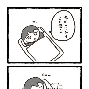 即落ち2コマ